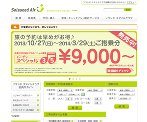 solaseed20131205